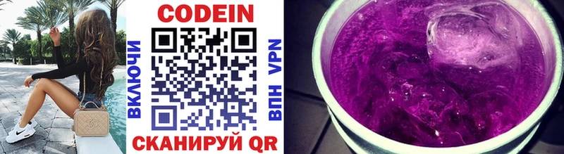 Кодеин напиток Lean (лин)  Устюжна 