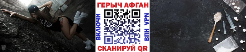 ГЕРОИН Афган  kraken ONION  Устюжна 