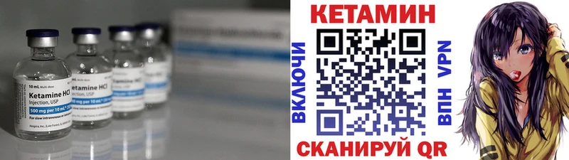 КЕТАМИН VHQ  магазин продажи наркотиков  Устюжна 