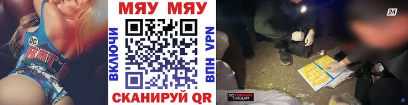 ссылка на мегу вход  Устюжна  МЯУ-МЯУ мука 