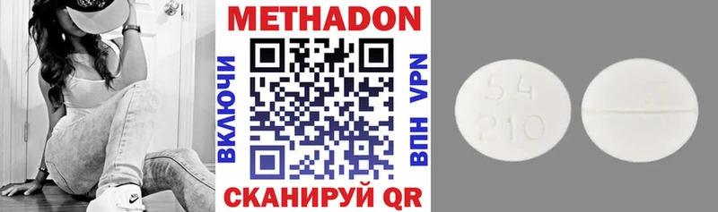 МЕТАДОН кристалл  Устюжна 