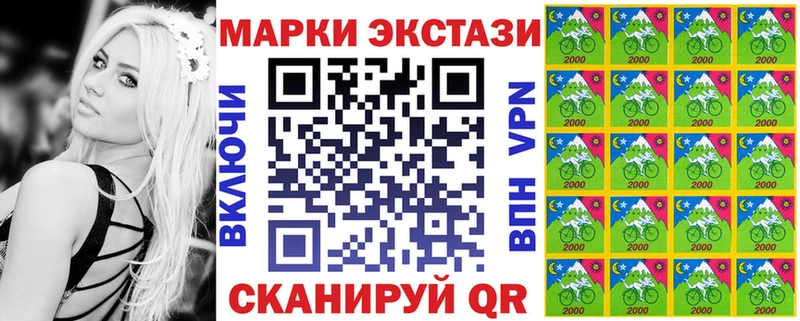 Марки 25I-NBOMe 1,8мг Устюжна